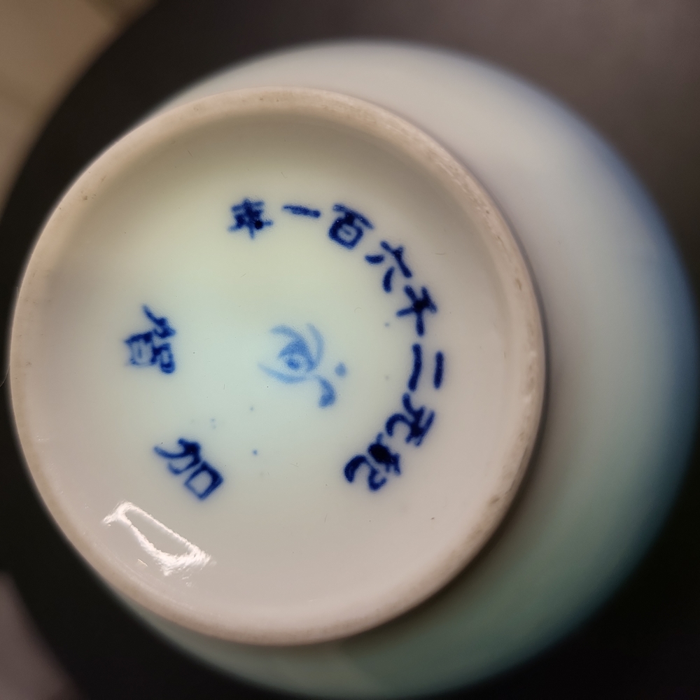 Beautiful Blue and White Japanese Signed Porcelain Vase 5" - Picture 10 of 11